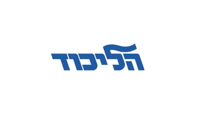 Le Likoud aura la présidence maximale en 2026 des élections au parlement israélien ?
