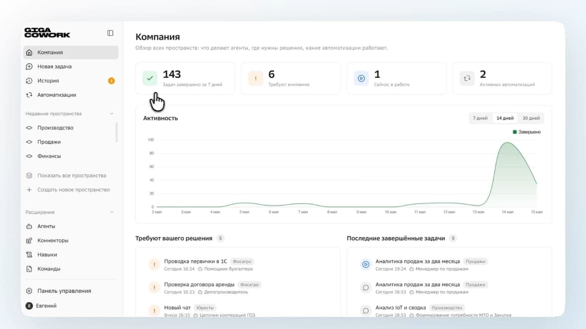 Опыт использования GigaCowork: разбираем агента с прокси к зарубежным LLM