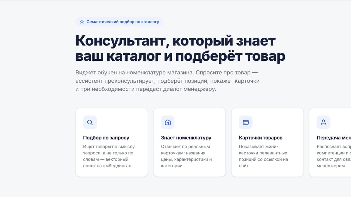 Архитектура AI‑консультанта для каталога на 200 000 товаров: Qwen, FastAPI и поиск