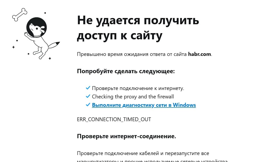 Почему не работают сайты в России с VPN и без — VPN, ТСПУ РКН, Сертификаты