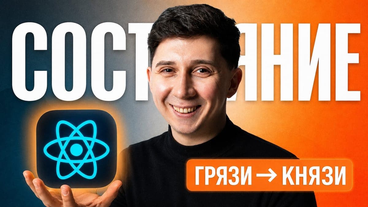 Будь умнее 99% кандидатов в 2026