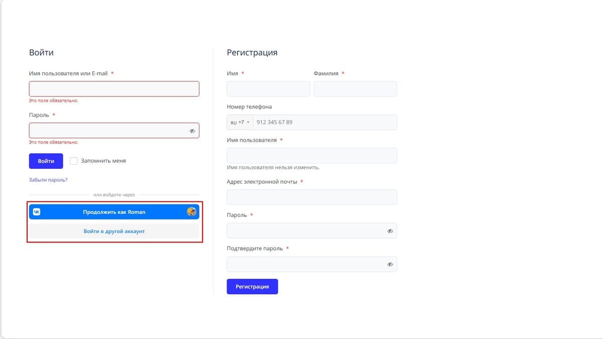 Бесплатный плагин для входа через VK ID на WordPress: как закрыли потребность, когда готовых решений не нашлось