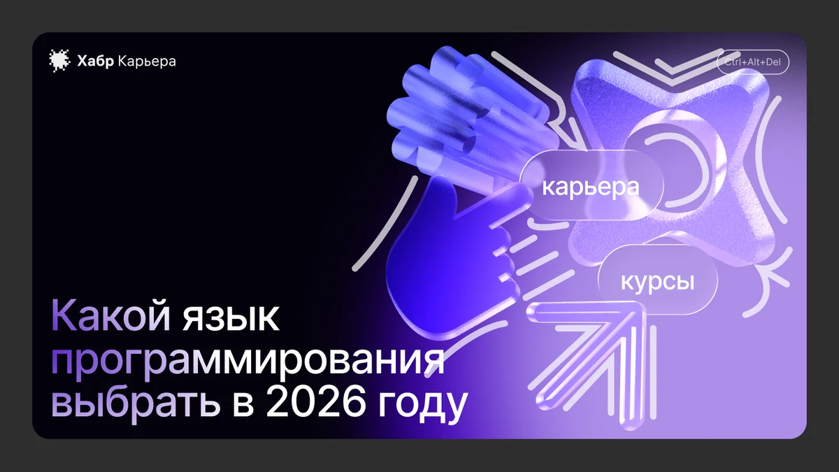 Стоит ли начинать программировать на Python или Java в 2026 году — и сколько получают джуны
