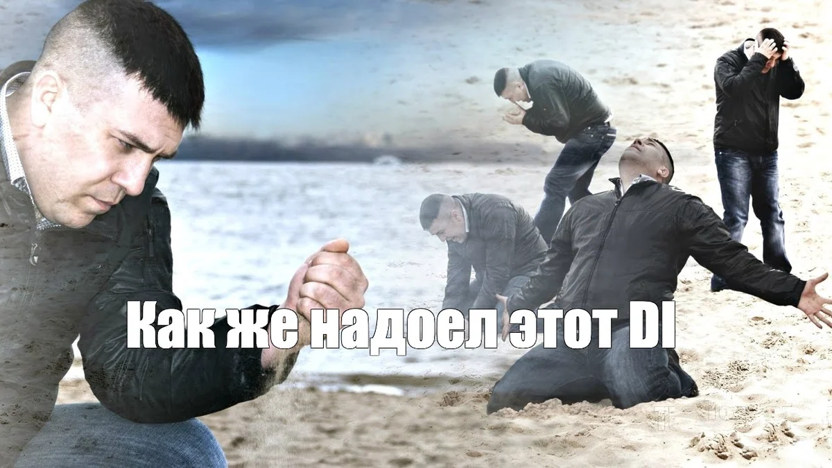 Как мы научили AG2 дружить с нормальным DI (и почему это вообще нужно)