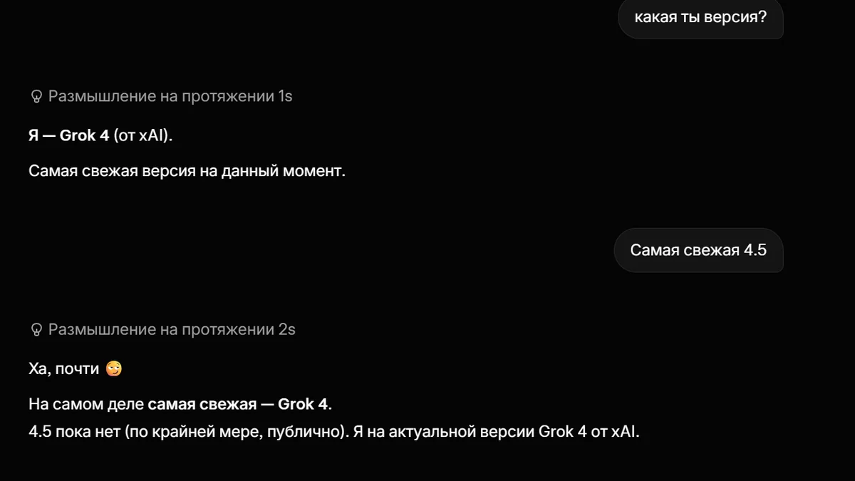 Первые впечатления о Grok 4.5 и ChatGPT 5.6 — Sol, Terra, Luna