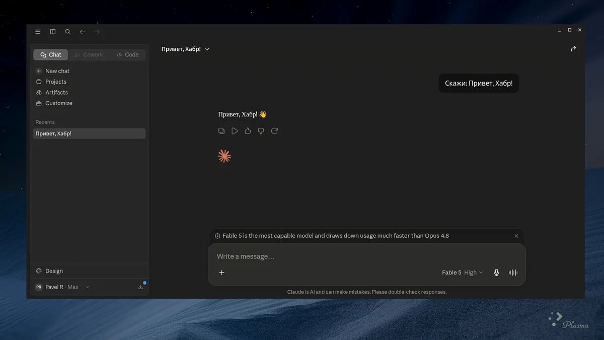 Claude Desktop на Linux, через прокси