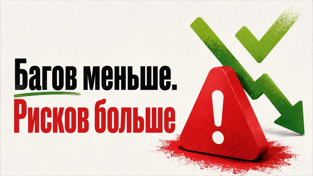 6 ошибок в метриках дефектов, из-за которых QA теряет контроль над качеством