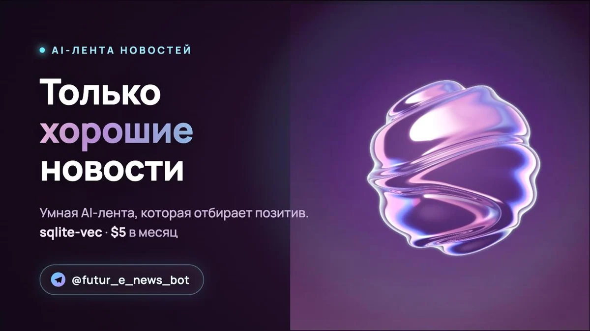 Я собрал Telegram-бота с лентой новостей, которая учится на твоих реакциях — и хостится за $5 в месяц