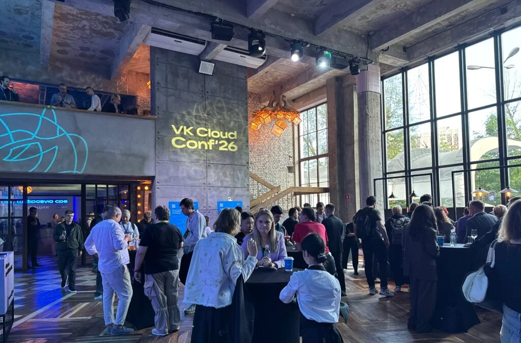 VK Cloud Conf 2026, чего интересного и почему мы НЕ рекомендуем VK Cloud и желаем компании совершенствоваться