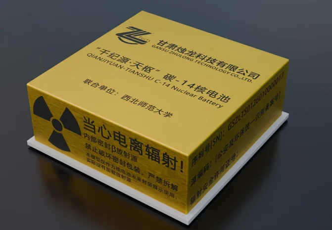 China desarrolla una batería nuclear barata que puede durar miles de años