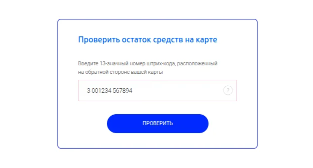 Бесплатно и без СМС: как корпоративные food-карты могут стать идеальной мишенью для социальной инженерии