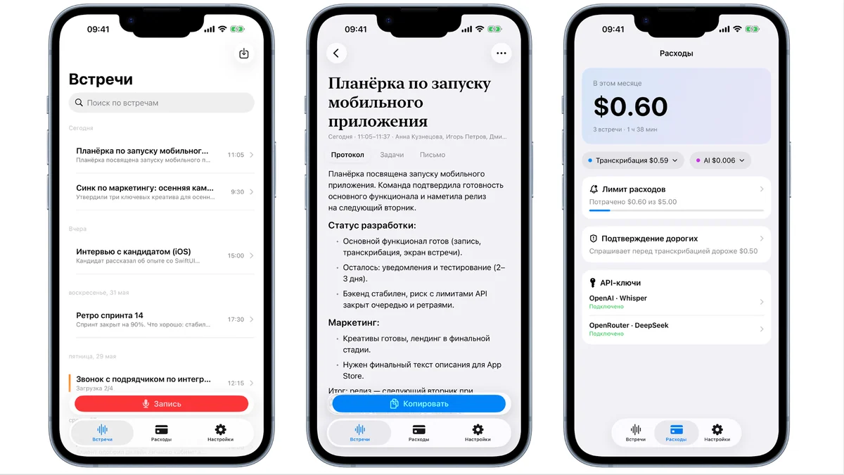 Аналог Plaud на iPhone: эксперименты с локальной транскрибацией ASR на iOS