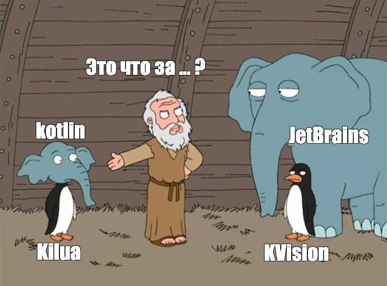 Kilua: просим Kotlin сделать вид, что он React