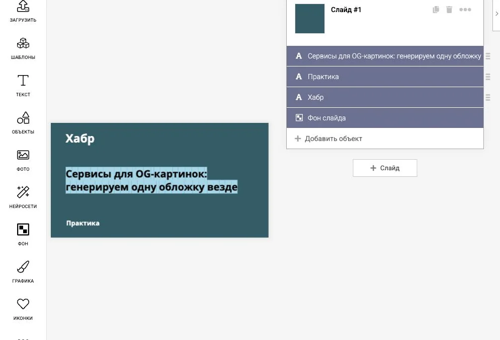 Одна обложка 1200x630: почему PNG еще не конец