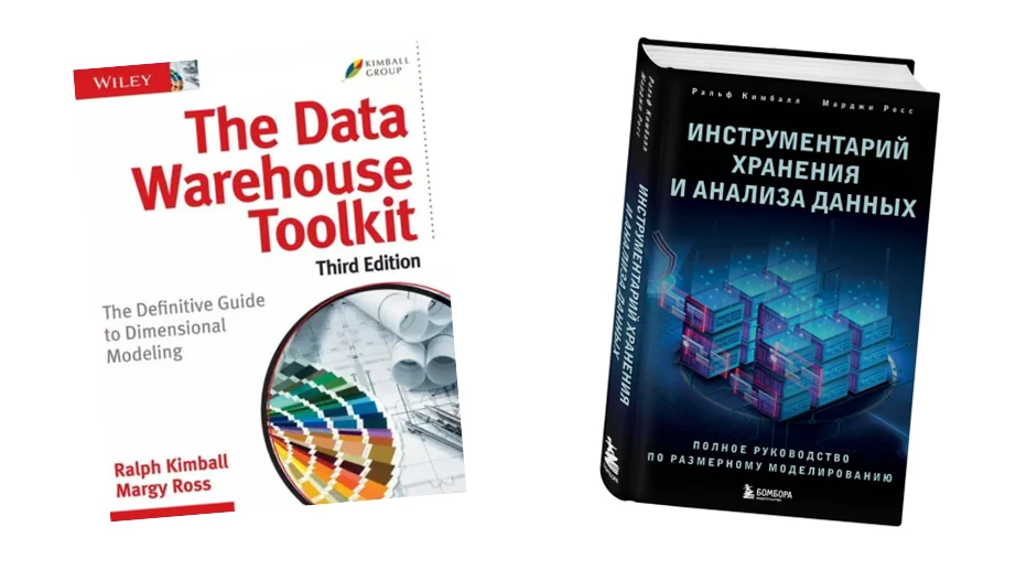 Теория и практика DWH: что такое согласованные факты и измерения по Кимбаллу и зачем они нужны