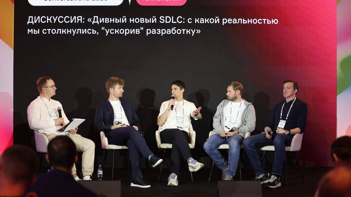 Дискуссия «Дивный новый SDLC: с какой реальностью мы столкнулись, «ускорив» разработку»