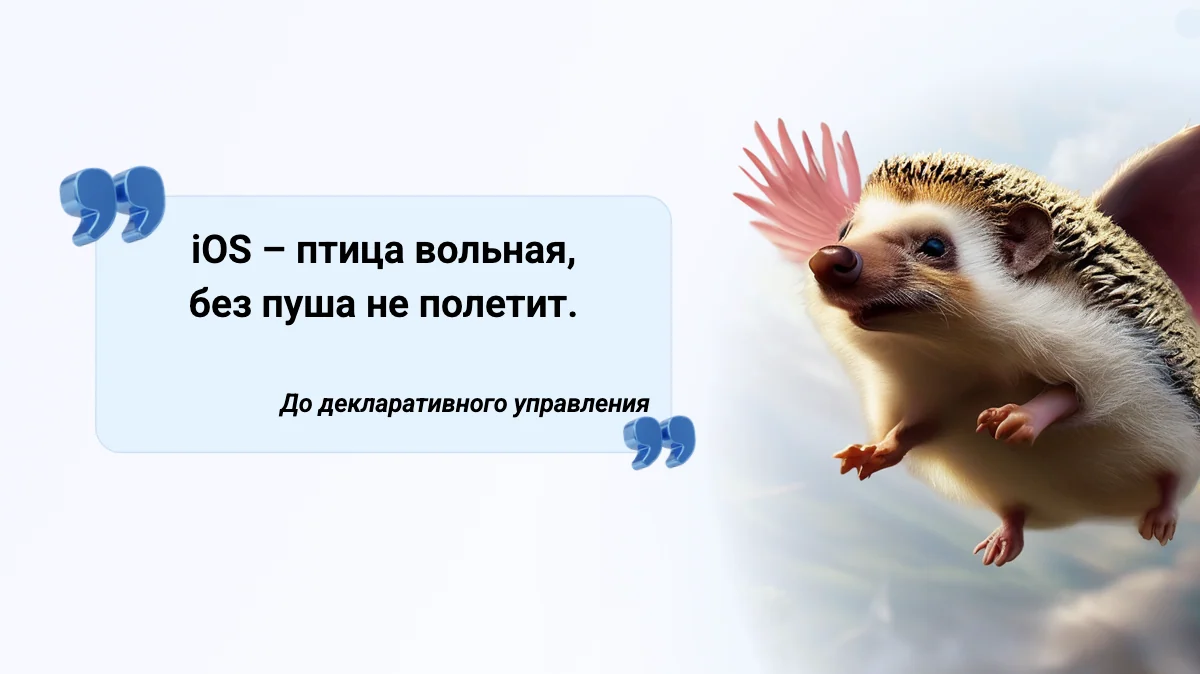 Верните мой 2012. Четырнадцать лет корпоративной мобильности от первого лица