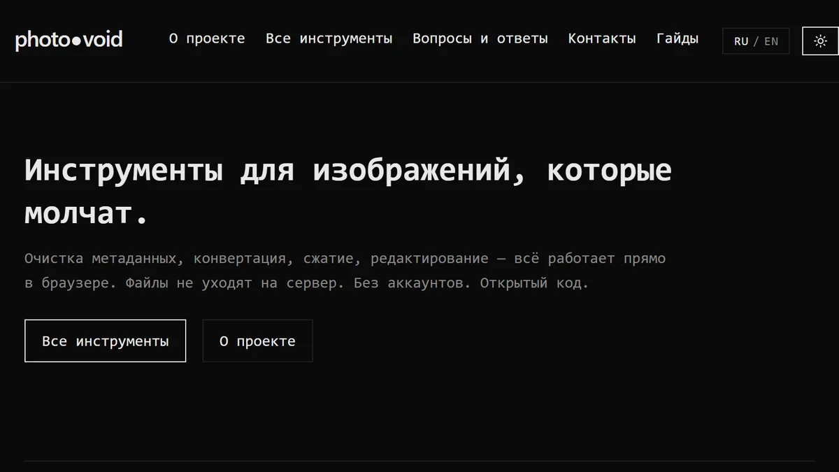 Удаляем фон и замазываем лица прямо в браузере: ONNX Runtime, MediaPipe и грабли Service Worker