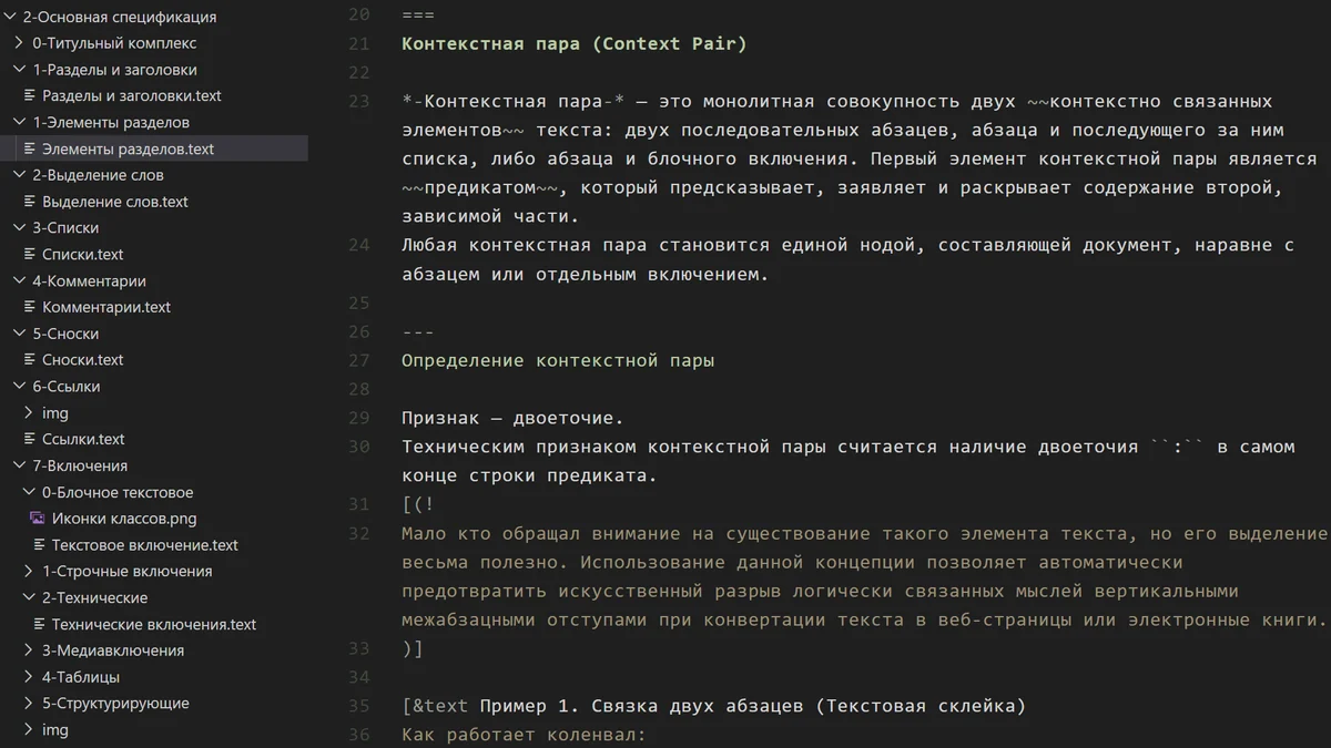 Новая версия языка разметки текстов Markvan
