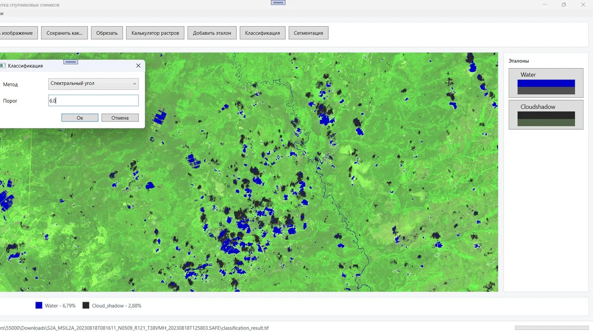 Свой маленький GIS: WPF-приложение для мультиспектральных и гиперспектральных снимков