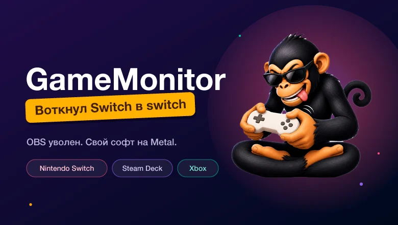 Как я превратил Apple Studio Display в игровой монитор для Switch, Steam Deck и Xbox