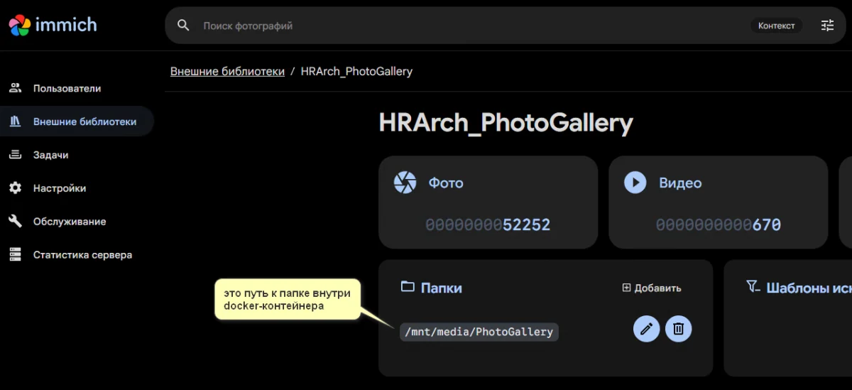 Как Immich помогает в работе с корпоративным фотоархивом