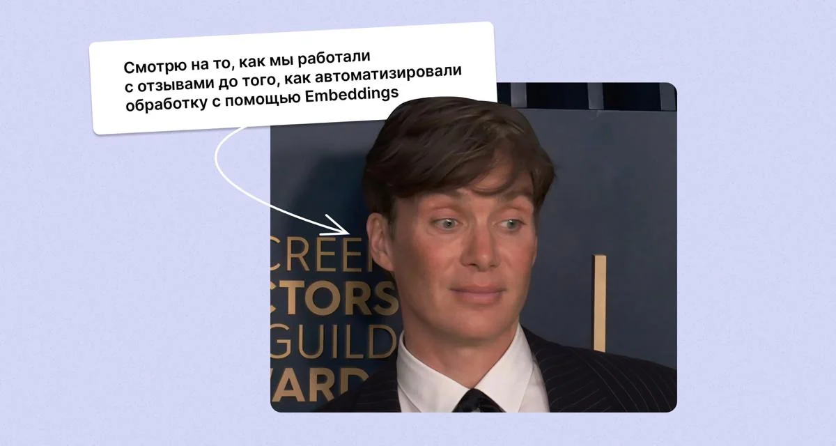 От текста к смыслу: Embeddings, GPT и многомерные векторы в конкурентном анализе мобильных приложений