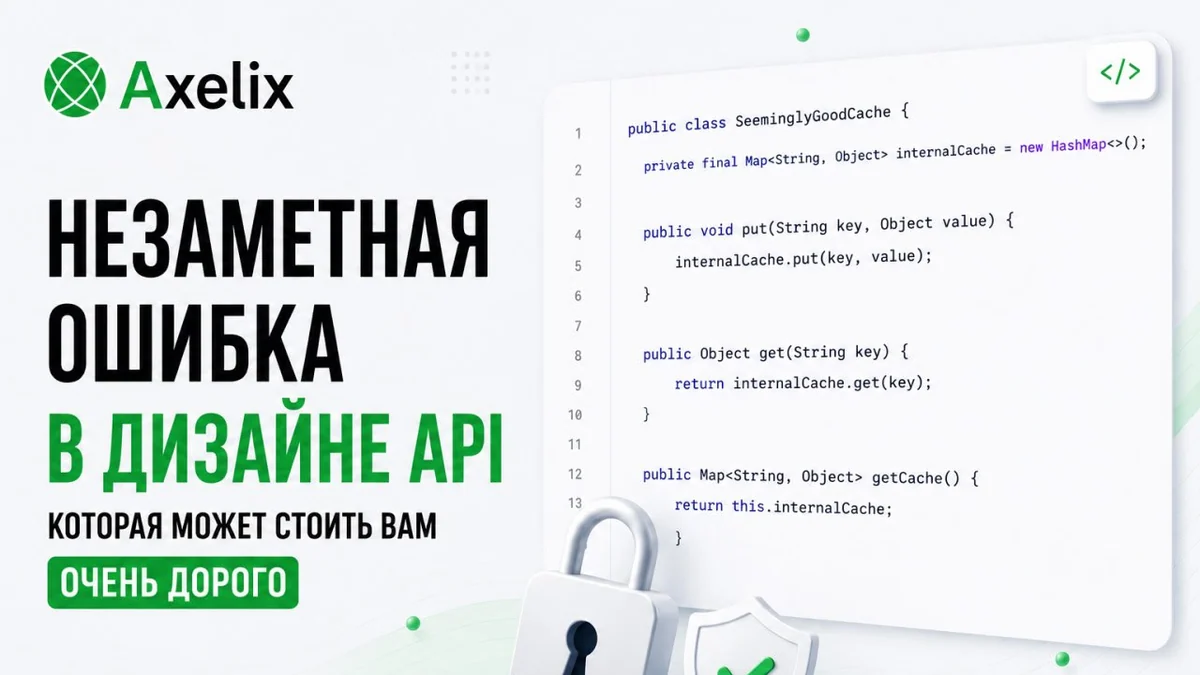 Одна маленькая ошибка в дизайне Java API, за которую потом приходится платить очень дорого