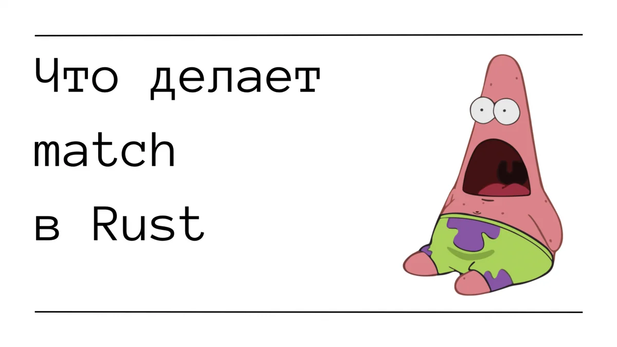 Что делает match после того, как вы нажали Compile