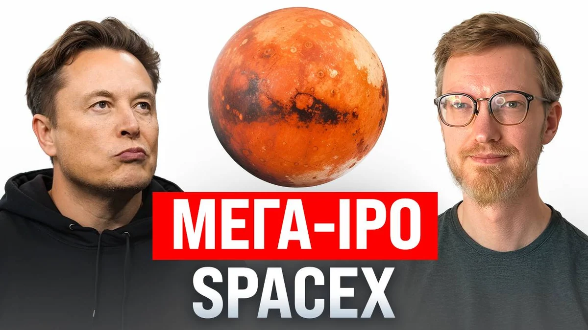 Выяснились детали мега-IPO SpaceX, а также первый прибыльный квартал Anthropic