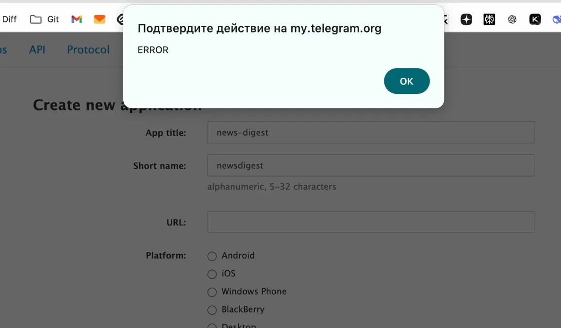 Как получить api_id на my.telegram.org из России без VPN (и почему с VPN не получится)