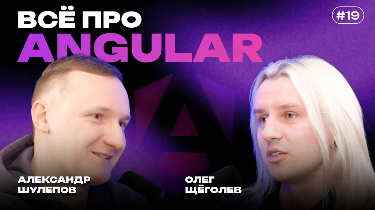 Angular против React: зарплаты, кризис в IT и почему корпорации остаются на Angular