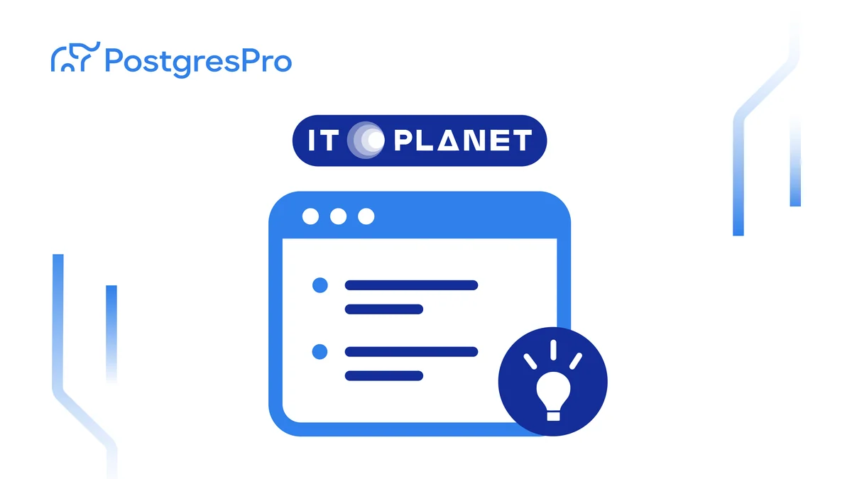 «IT-Планета 2026»: задачи второго этапа по PostgreSQL