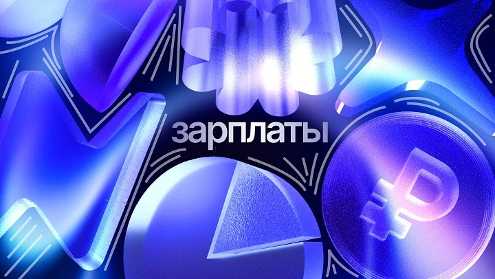 Зарплаты IT-специалистов в первой половине 2026 года: рост ниже инфляции