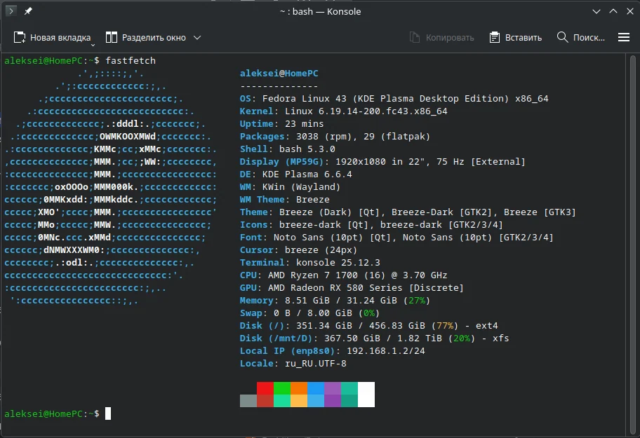 Локальный ИИ на «древнем» железе: выжимаем максимум из AMD RX 580 через Vulkan в Fedora (Llama 3.1, DeepSeek, Qwen 3.5)