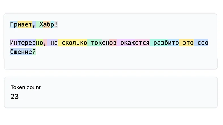 Токенизация: почему ИИ сложно считать буквы «r» в «strawberry»?