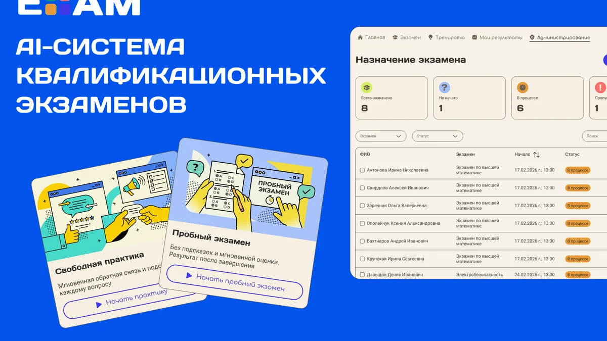 Как мы строим корпоративную экзаменационную платформу с AI: архитектура, дубли, мульти-tenant и продовые шишки