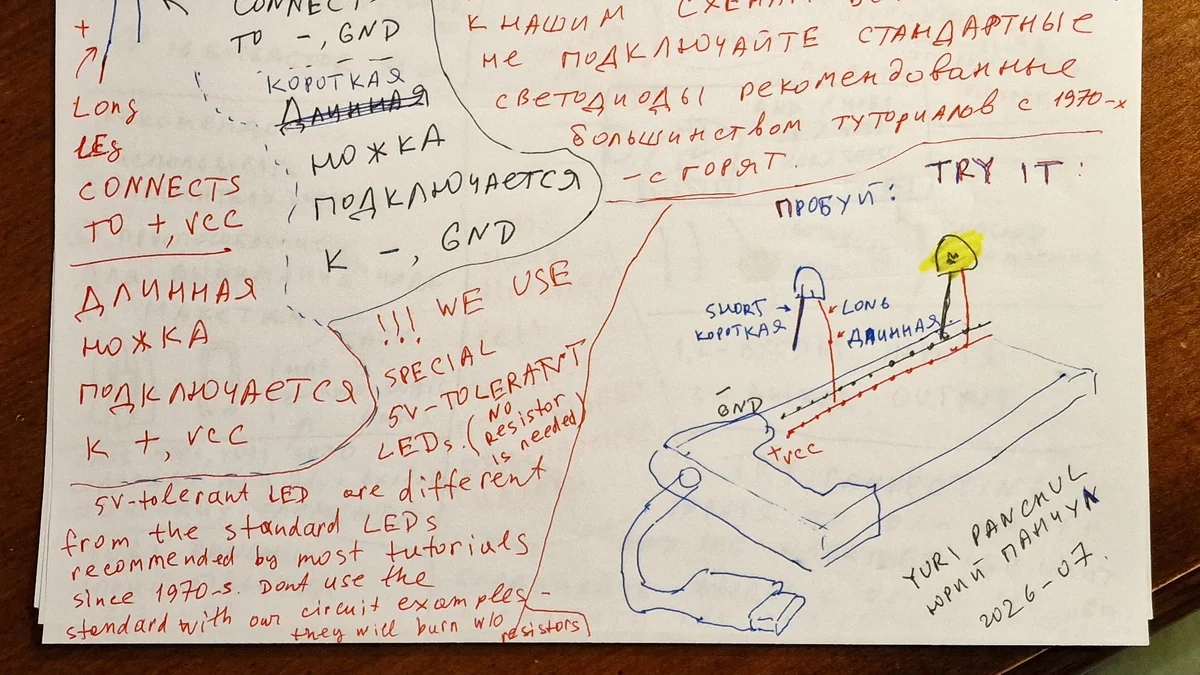 Из обучения школьников цифре на макетке нужно выкинуть все резисторы и вставить микросхемы с FIFO