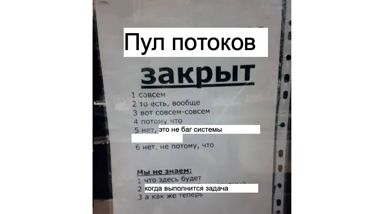 Как сломать Swift Concurrency