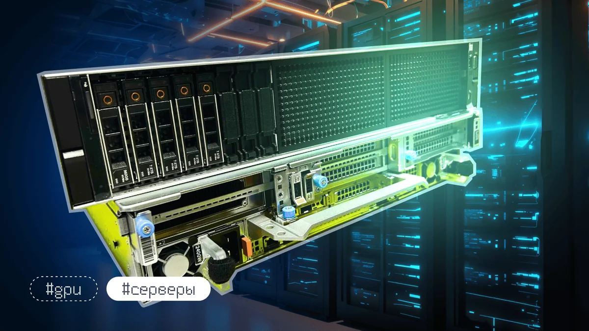 Из чего состоит GPU-кластер: обзор серверов с L40S, A16 и AMD EPYC на платформе mClouds