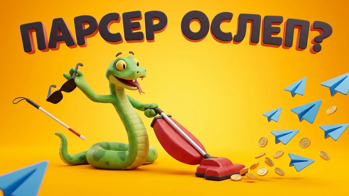 Как мой Telegram-парсер ослеп на проде: чиним пропуск лидов через Active Pull (Python, n8n, LLM)