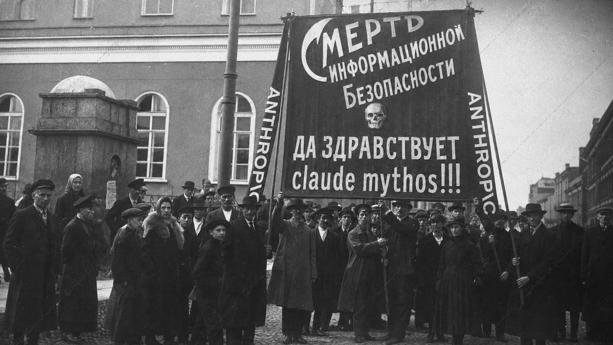 Мифы о Mythos: как Anthropic пытается продать страх