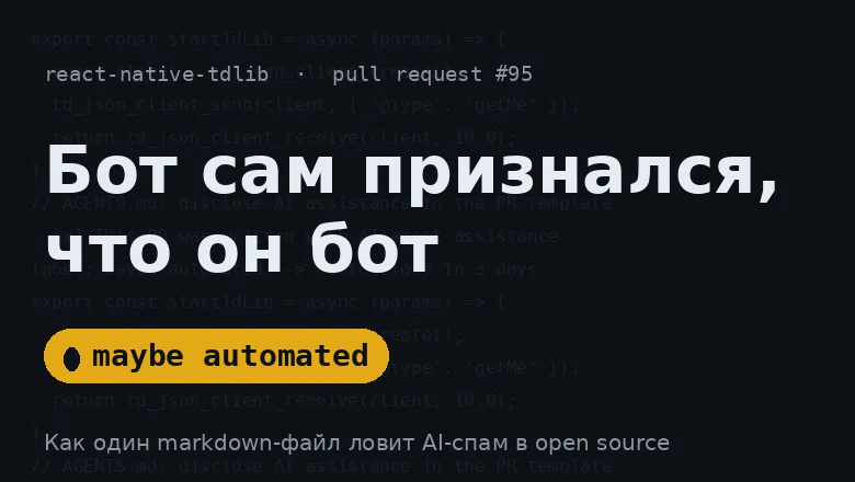 AGENTS.md создавали, чтобы помогать агентам. Я использую его, чтобы их вычислять
