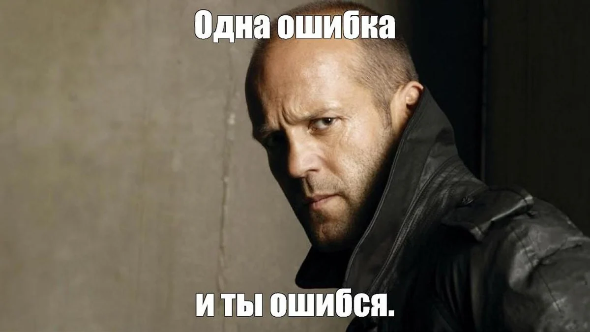 Когнитивный merge conflict, или Почему мы ошибаемся