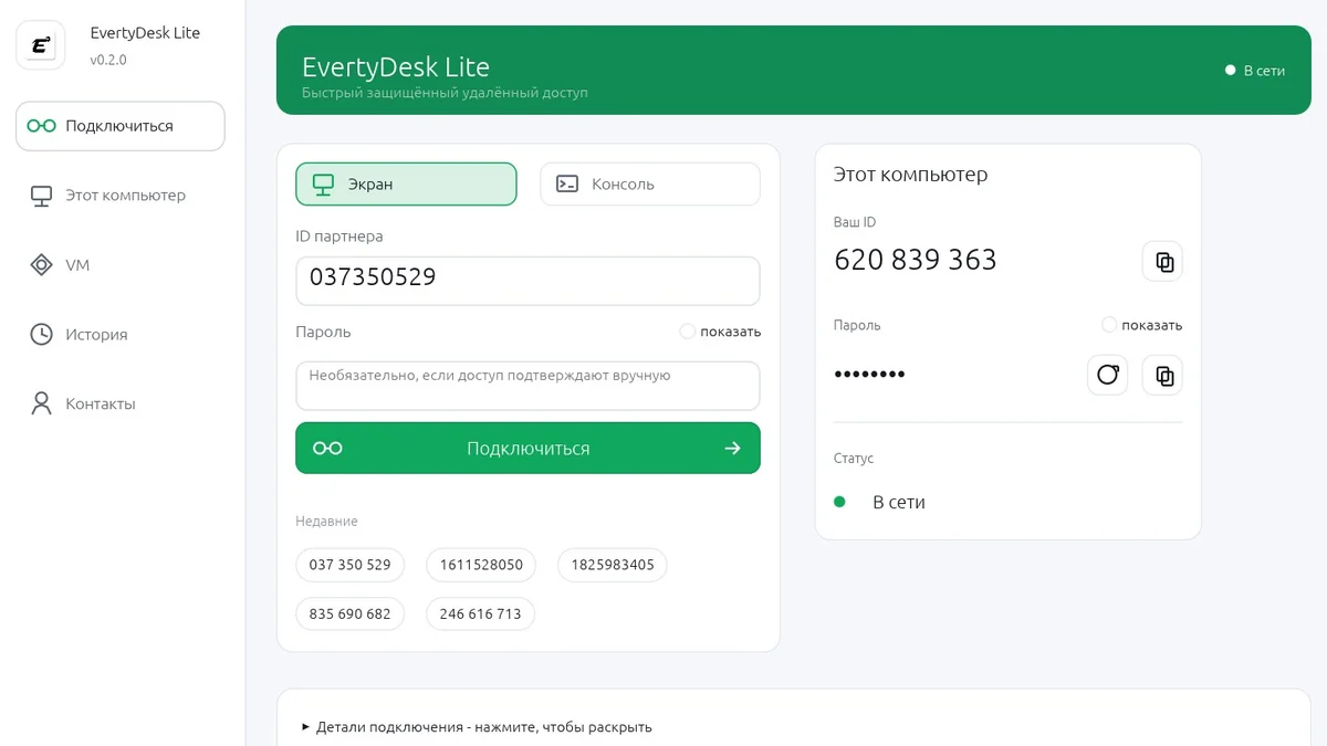 EVRTCK: тайловый дельта-кодек для удалённого рабочего стола — как мы убили H.264 для UI-контента