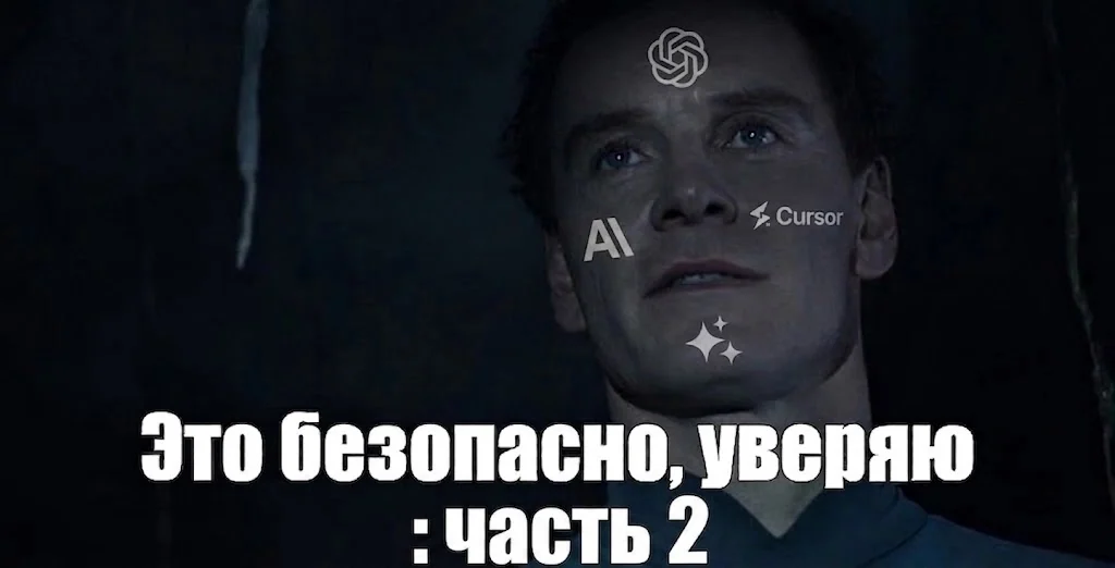 Как не нарваться на prompt-injection или зачем нам проверять скиллы?