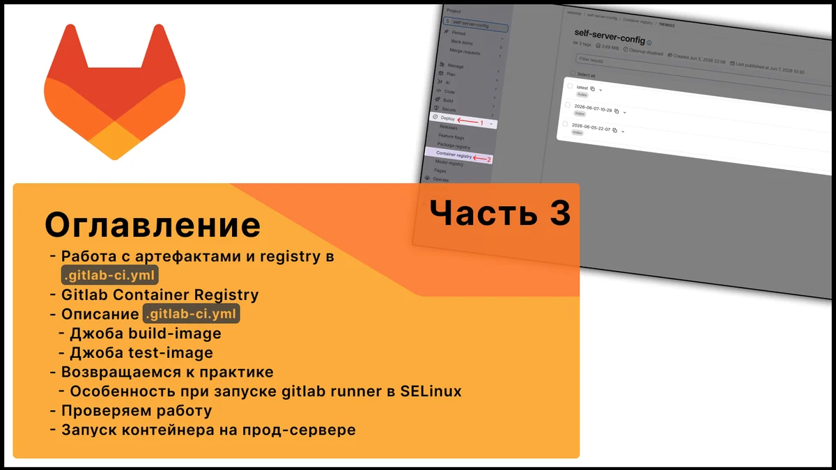 CI/CD для продакшна: GitLab Registry, Docker in Docker и отказоустойчивость