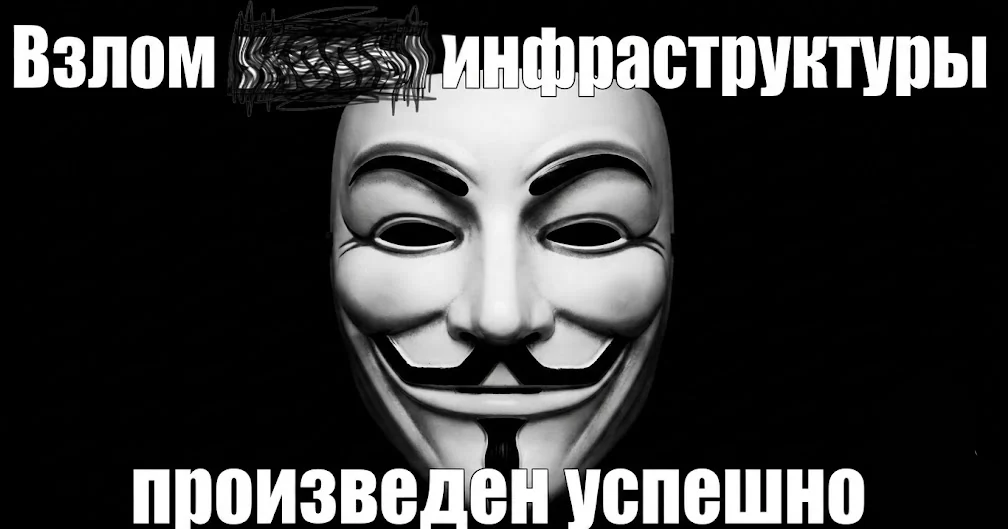 Через что вас взломают: векторы атак, zero-day, OWASP Top 10 и самые дорогие уязвимости в истории