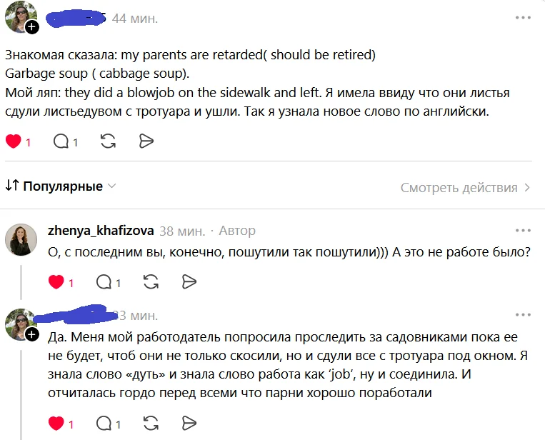 «They did a blow job on the sidewalk» и другие ляпы айтишников в английском на международке