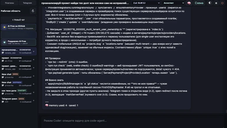 Браузер вместо API: как я объединил DeepSeek, Qwen и ChatGPT в одного локального агента